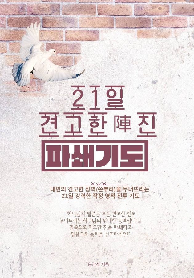 21일 견고한 진 파쇄기도