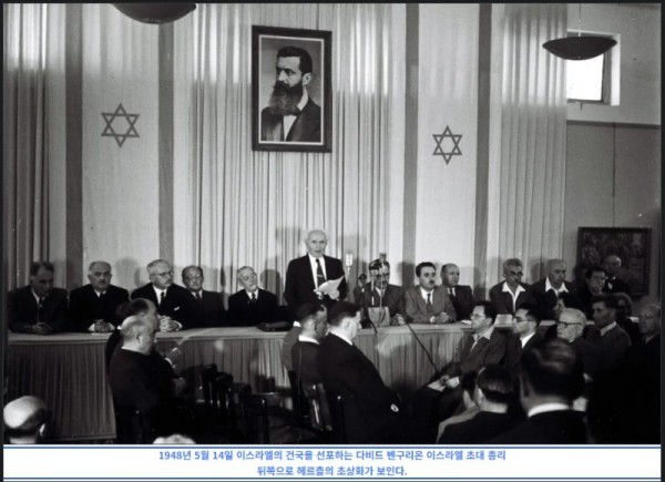 헤르츨.JPG